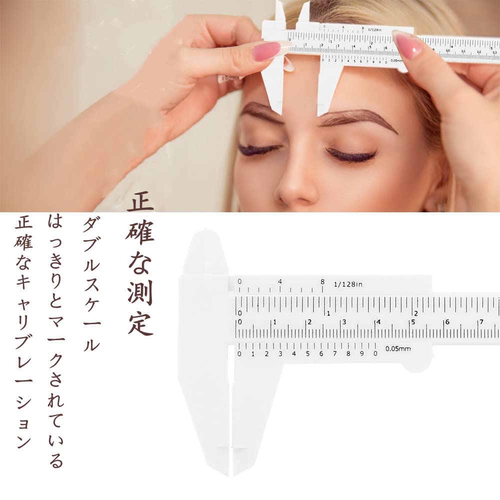 Amazon.co.jp: Byged 対称的な眉の定規、眉のバランス定規、7.8 x 2.7
